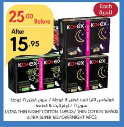 كوتيكس available at مانويل ماركت in مملكة العربية السعودية, السعودية, سعودية - الرياض