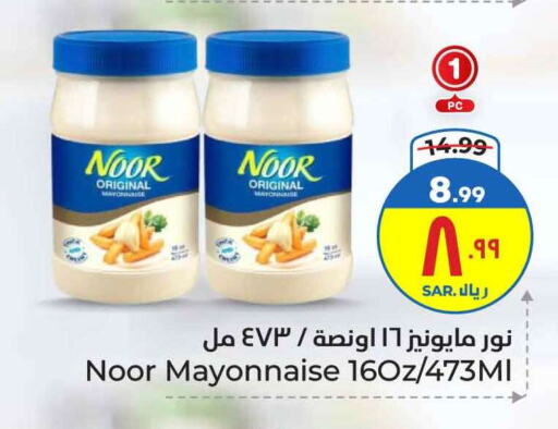 NOOR Mayonnaise available at Hyper Al Wafa in KSA, Saudi Arabia, Saudi - Ta'if