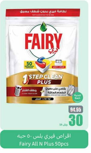 FAIRY available at Othaim Markets in KSA, Saudi Arabia, Saudi - Sakaka