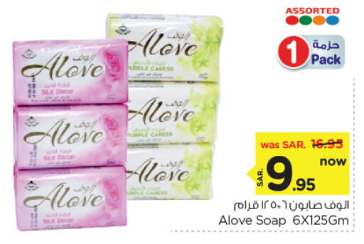 alove available at Nesto in KSA, Saudi Arabia, Saudi - Al Khobar