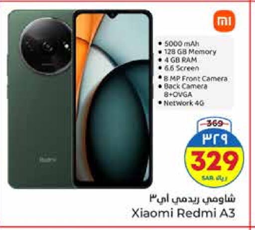 XIAOMI available at Hyper Al Wafa in KSA, Saudi Arabia, Saudi - Mecca