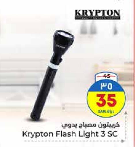 KRYPTON available at Hyper Al Wafa in KSA, Saudi Arabia, Saudi - Riyadh