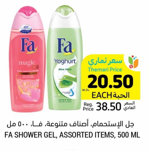 FA Shower Gel available at Tamimi Market in KSA, Saudi Arabia, Saudi - Al Khobar