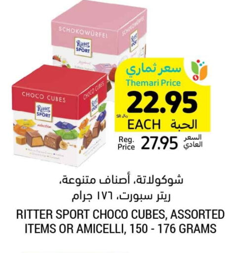 available at Tamimi Market in KSA, Saudi Arabia, Saudi - Jubail