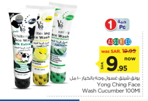 Face Wash available at Nesto in KSA, Saudi Arabia, Saudi - Al Majmaah