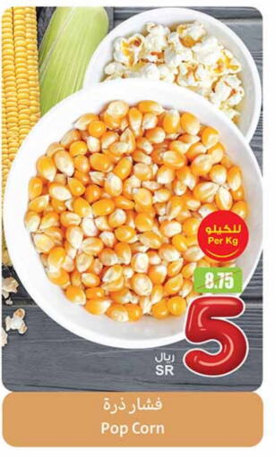 available at Othaim Markets in KSA, Saudi Arabia, Saudi - Sakaka