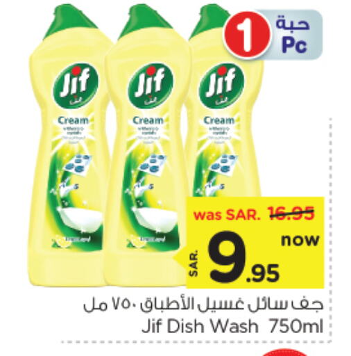 JIF available at Nesto in KSA, Saudi Arabia, Saudi - Al Khobar