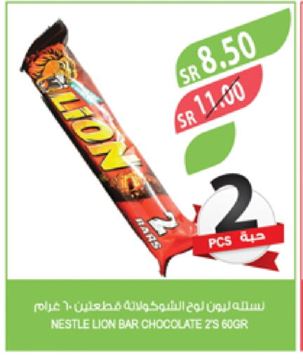 available at المزرعة in مملكة العربية السعودية, السعودية, سعودية - عرعر