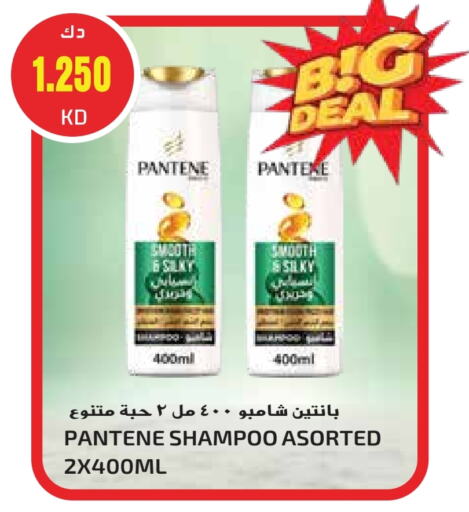 PANTENE Shampoo / Conditioner available at Grand Hyper in Kuwait - Ahmadi Governorate