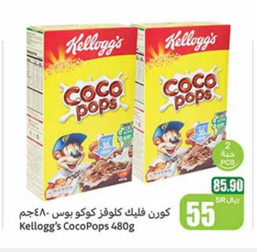 KELLOGGS Cereals available at Othaim Markets in KSA, Saudi Arabia, Saudi - Arar