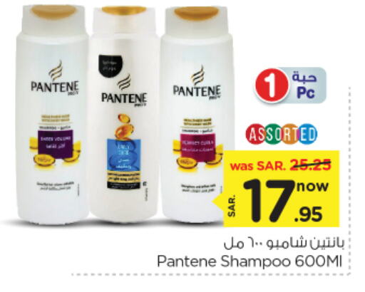 PANTENE Shampoo / Conditioner available at Nesto in KSA, Saudi Arabia, Saudi - Al Majmaah