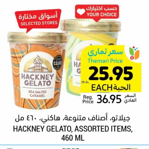 available at Tamimi Market in KSA, Saudi Arabia, Saudi - Al Khobar