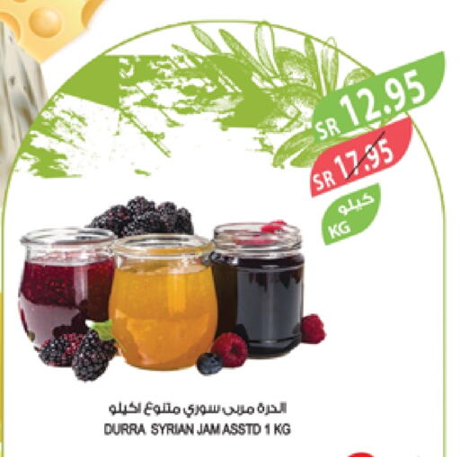 درة مربى available at المزرعة in مملكة العربية السعودية, السعودية, سعودية - ينبع