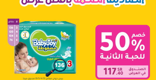 BABY JOY available at Nahdi in KSA, Saudi Arabia, Saudi - Bishah