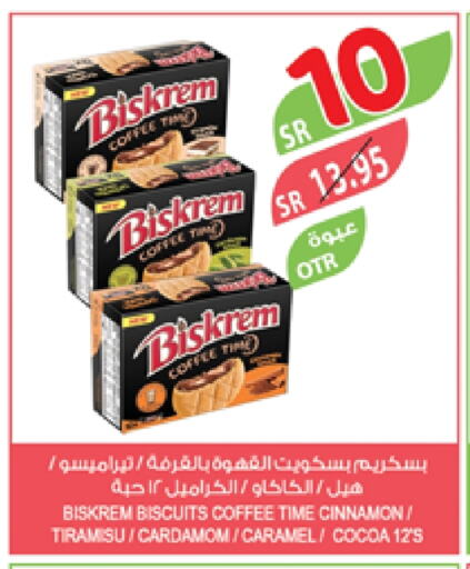 Cinnamon Cardamom available at المزرعة in مملكة العربية السعودية, السعودية, سعودية - نجران