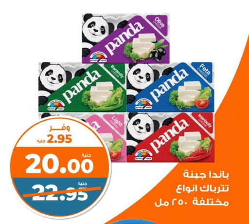 PANDA Feta available at Kazyon  in Egypt - Cairo