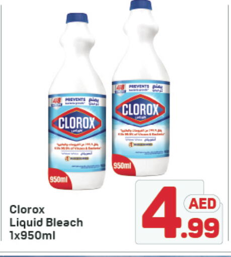 CLOROX General Cleaner available at Day to Day Department Store in UAE - Dubai