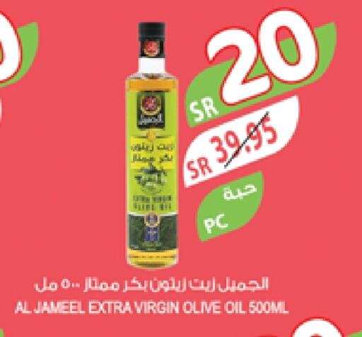 زيت الزيتون البكر available at المزرعة in مملكة العربية السعودية, السعودية, سعودية - سكاكا