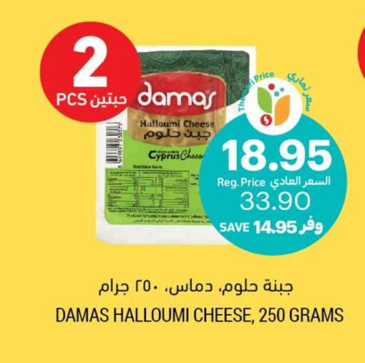 Halloumi available at Tamimi Market in KSA, Saudi Arabia, Saudi - Tabuk