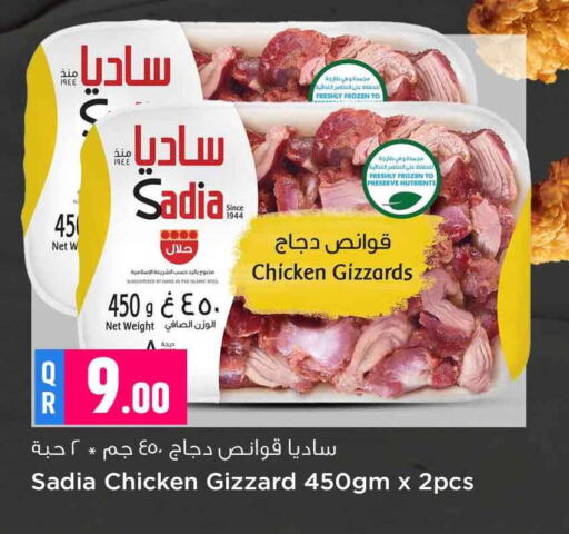 SADIA Chicken Gizzard available at Safari Hypermarket in Qatar - Al Rayyan