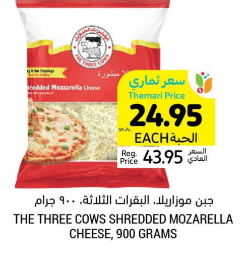 Mozzarella available at Tamimi Market in KSA, Saudi Arabia, Saudi - Ar Rass