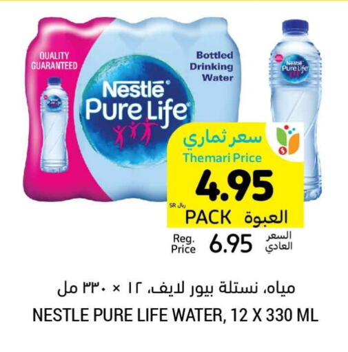 NESTLE PURE LIFE available at Tamimi Market in KSA, Saudi Arabia, Saudi - Unayzah