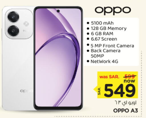 OPPO available at Nesto in KSA, Saudi Arabia, Saudi - Buraidah