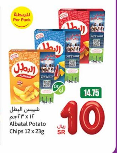 Potato available at Othaim Markets in KSA, Saudi Arabia, Saudi - Sakaka