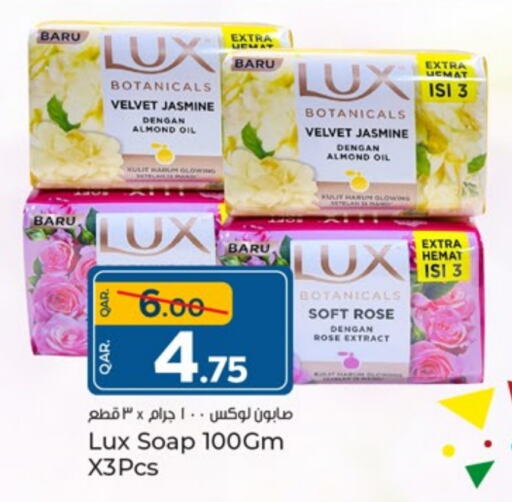 LUX available at Paris Hypermarket in Qatar - Al Rayyan