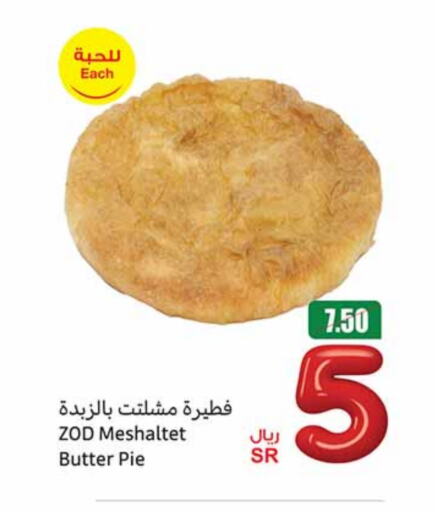 available at Othaim Markets in KSA, Saudi Arabia, Saudi - Sakaka