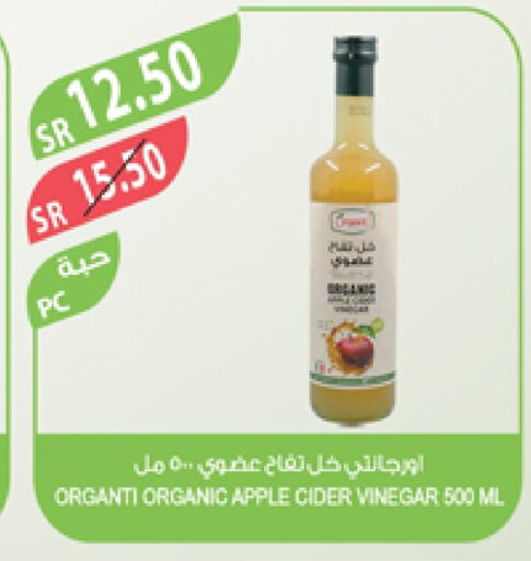 Vinegar available at Farm  in KSA, Saudi Arabia, Saudi - Qatif