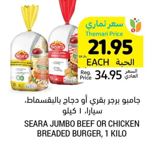 Beef available at Tamimi Market in KSA, Saudi Arabia, Saudi - Ar Rass