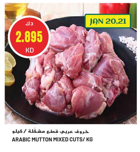 Mutton / Lamb available at Grand Hyper in Kuwait - Kuwait City