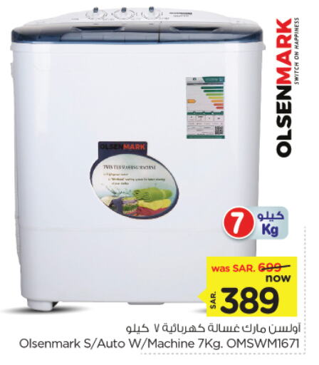 OLSENMARK Washing Machine available at Nesto in KSA, Saudi Arabia, Saudi - Dammam