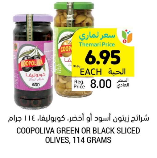 COOPOLIVA available at Tamimi Market in KSA, Saudi Arabia, Saudi - Medina