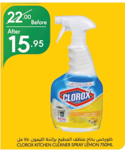 CLOROX General Cleaner available at Manuel Market in KSA, Saudi Arabia, Saudi - Riyadh