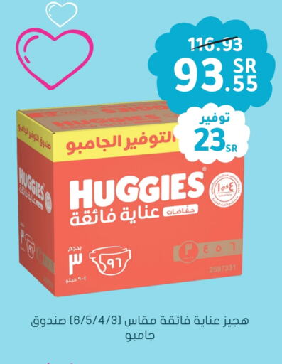 HUGGIES available at Nahdi in KSA, Saudi Arabia, Saudi - Bishah