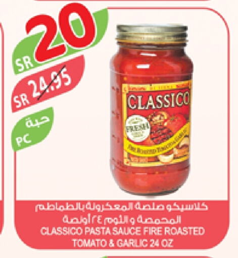 Pizza & Pasta Sauce available at Farm  in KSA, Saudi Arabia, Saudi - Qatif