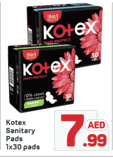 كوتيكس available at دي تو دي in الإمارات العربية المتحدة , الامارات - دبي