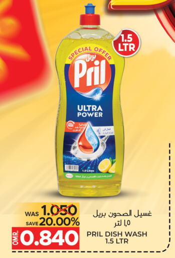 PRIL available at Dragon Gift Center in Oman - Muscat