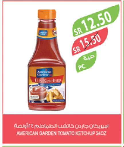 أمريكان جاردن كاتشب الطماطم available at المزرعة in مملكة العربية السعودية, السعودية, سعودية - الخرج