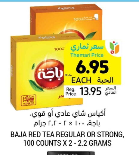 باجا أكياس شاي available at أسواق التميمي in مملكة العربية السعودية, السعودية, سعودية - تبوك