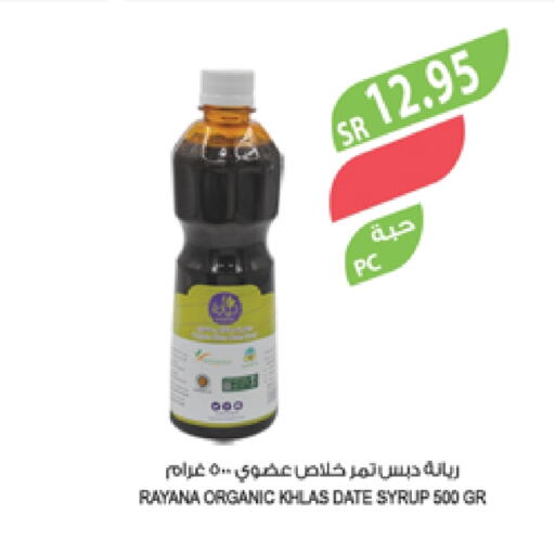 Date available at Farm  in KSA, Saudi Arabia, Saudi - Sakaka