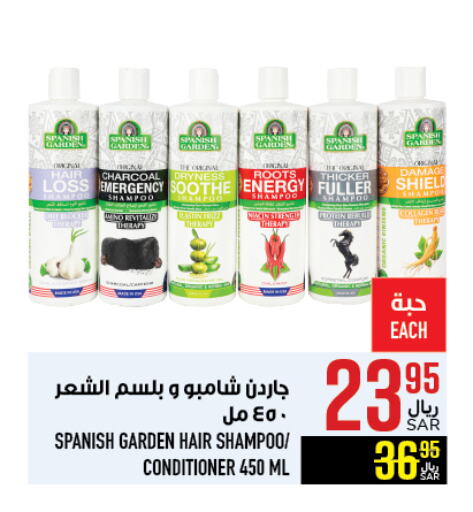 Shampoo / Conditioner available at Abraj Hypermarket in KSA, Saudi Arabia, Saudi - Mecca