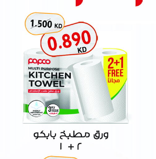 available at Al Masayel co-op  in Kuwait - Ahmadi Governorate