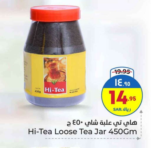 مسحوق الشاي available at هايبر الوفاء in مملكة العربية السعودية, السعودية, سعودية - الطائف