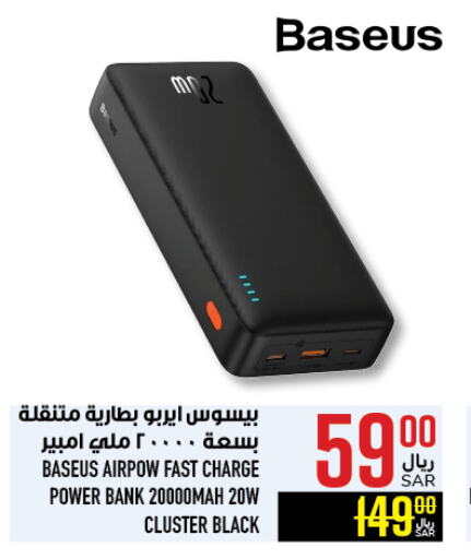 Powerbank available at Abraj Hypermarket in KSA, Saudi Arabia, Saudi - Mecca