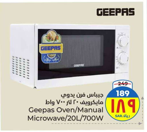 GEEPAS Microwave Oven available at Hyper Al Wafa in KSA, Saudi Arabia, Saudi - Ta'if