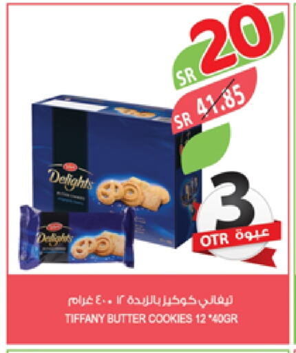 تيفاني available at المزرعة in مملكة العربية السعودية, السعودية, سعودية - القطيف‎