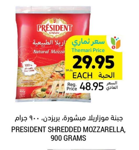 PRESIDENT Mozzarella available at Tamimi Market in KSA, Saudi Arabia, Saudi - Ar Rass